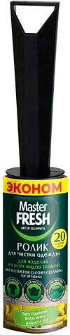 Ролик для одежды 20 листов Master Fresh купить в СОМ