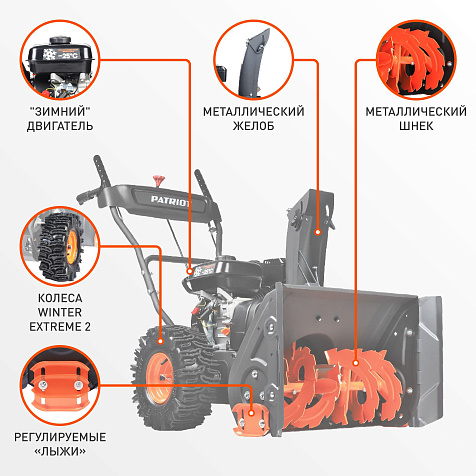 Снегоуборочная машина PATRIOT PS 603 купить в СОМ