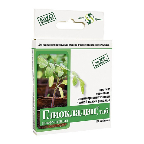 Средство от болезней Глиокладин Био для овощей таблетки 100шт купить в СОМ