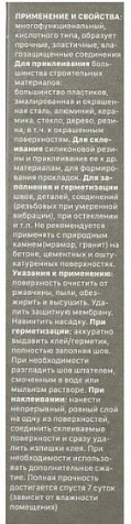 Герметик силиконовый Master Klein, санитарный, прозрачный, 40 мл купить в СОМ
