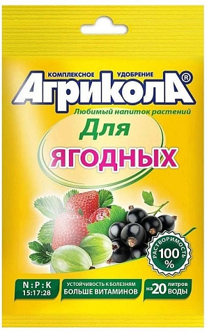Удобрение Агрикола-8 для ягод 50гр купить в СОМ