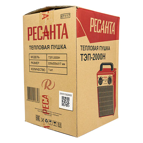 Пушка тепловая РЕСАНТА ТЭП-2000Н, 2000 Вт, компактная купить в СОМ