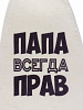 Шапка банная Папа всегда прав полиэфир 70%, шерсть 30% Добропаровъ купить в СОМ
