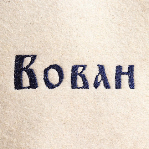 Шапка банная Вован войлок Добропаровъ купить в СОМ