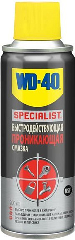 Смазка WD-40, проникающая быстродействующая, 200 мл купить в СОМ