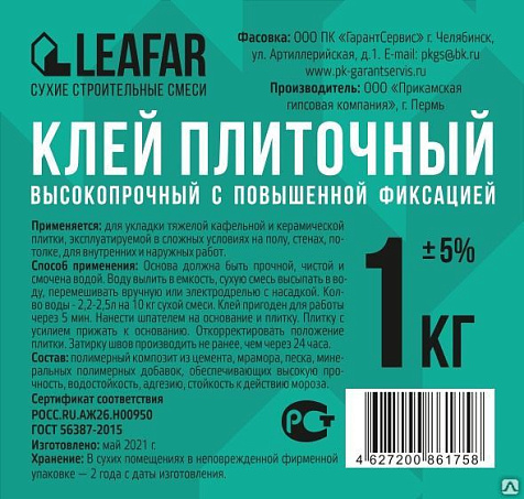 Клей д/плитки высокопрочный 1,0 кг Челябинск купить в СОМ