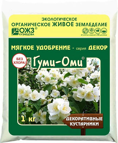 Удобрение Гуми Оми Декоративные кустарники 1кг купить в СОМ