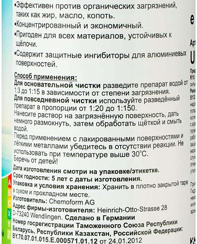 Средство для очистки стенок бассейнов Флисан щелочной 1л купить в СОМ