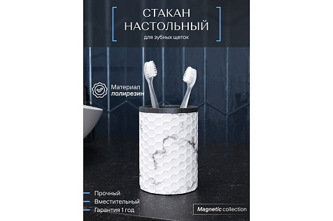 Стакан для зубных щеток Fora Magnetic FOR-MGN044 купить в СОМ