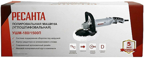 Машина полировальная РЕСАНТА УШМ-180/1500П, 180мм, 1500Вт купить в СОМ