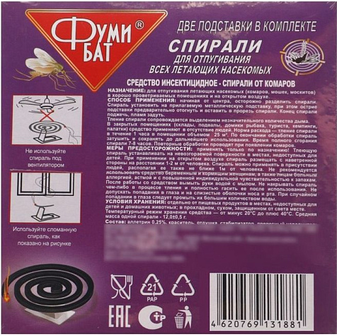 Спирали от комаров Фумибат без запаха 10шт купить в СОМ