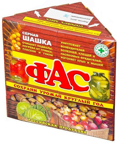 Шашка серная Фас Универсальная 300г купить в СОМ