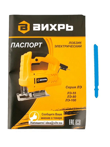 Лобзик электрический ВИХРЬ ЛЭ-80, 750 Вт купить в СОМ
