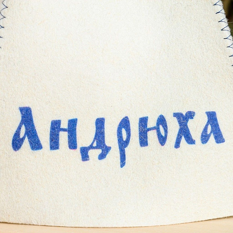 Шапка банная Андрюха войлок Добропаровъ купить в СОМ