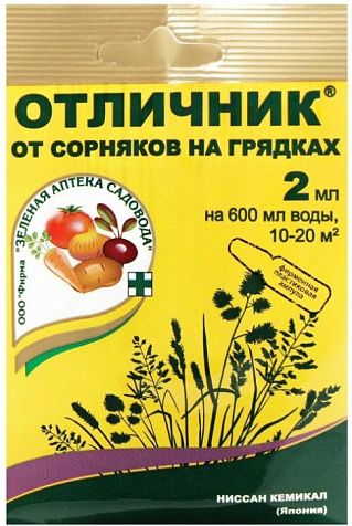 Средство от сорняков Отличник на грядках 2мл ЗАС купить в СОМ