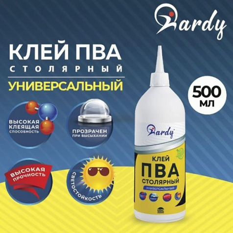 Клей ПВА Hardy, универсальный, 500 мл купить в СОМ