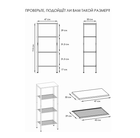 Стеллаж Торонто 14 470х300х1140мм черный ЗМИ купить в СОМ