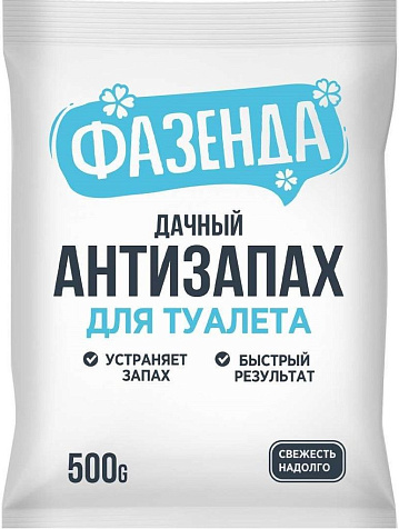 Фазенда Антизапах для туалета биосостав для устранения запаха в дачных туалетах 500г купить в СОМ