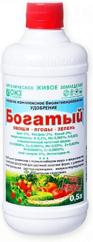 Удобрение Гуми Богатый Овощи-Ягоды-Зелень 0,5л купить в СОМ