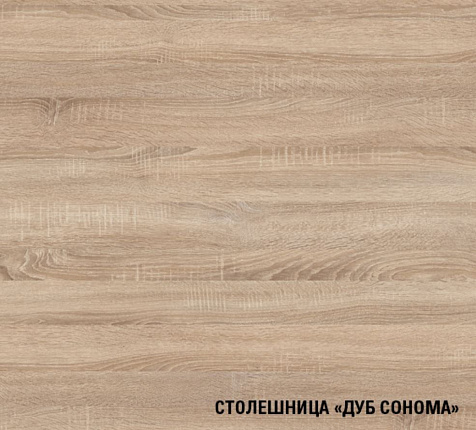 Столешница Сонома, 800х600х38мм купить в СОМ