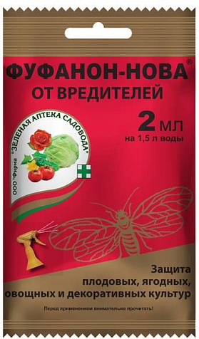 Средство от вредителей Фуфанон-Нова 2 мл ЗАС купить в СОМ
