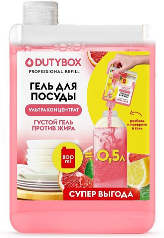 Dutybox Гель концентрат для посуды Лимон и розовый грейпфрут 200мл купить в СОМ