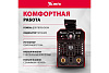 Сварочный аппарат инверторный MTX MMA-180S купить в СОМ
