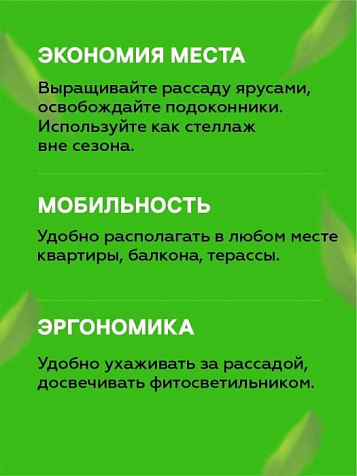 Парник для балкона  24х46х80см 3 полки 10мм Урожайная сотка Д7732 купить в СОМ