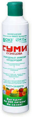 Удобрение Гуми 20 Универсальное 200мл купить в СОМ