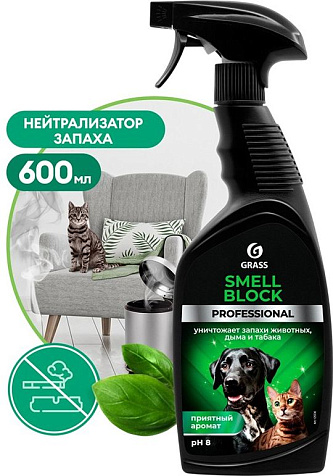 Grass Smell Block Professional Нейтрализатор запаха 600 мл купить в СОМ
