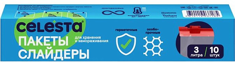 Пакеты Celesta для заморозки 10шт 3л слайдеры купить в СОМ