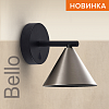 Бра Wolta BELLO  чёрный/серый  GU10 IP20 140x135мм купить в СОМ