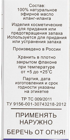 Масло для бани Иланг-Иланг 10мл купить в СОМ