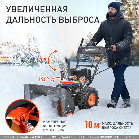 Снегоуборочная машина PATRIOT PS 603 купить в СОМ