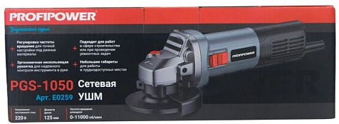 Машина углошлифовальная Profipower PGS-1050R, 125мм, 1050 Вт купить в СОМ