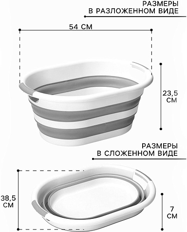 Таз 25л Флекс складной купить в СОМ