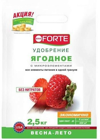 Удобрение Бона Форте для ягод 2,5кг купить в СОМ
