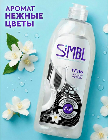Simbl Гель для посуды ЦВеты 450мл купить в СОМ