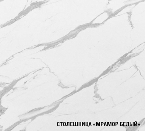 Столешница Мрамор белый, 2500х600х26мм купить в СОМ