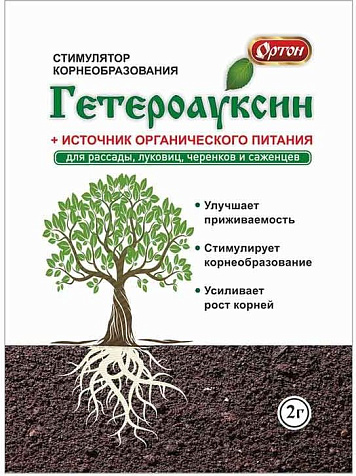 Стимулятор корнеобразования Гетероауксин Ортон 2г купить в СОМ