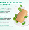 Synergetic Мыло морская соль и водоросли 90г купить в СОМ