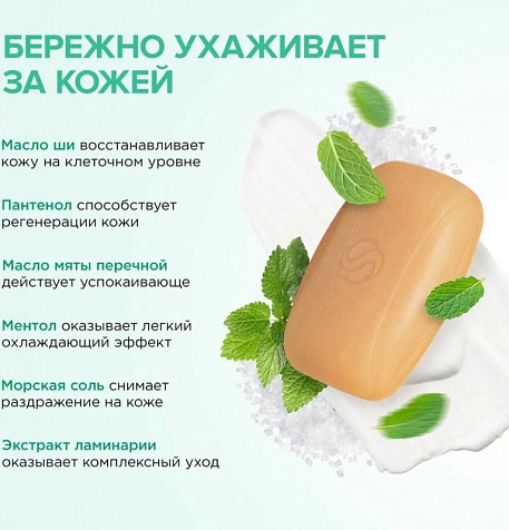 Synergetic Мыло морская соль и водоросли 90г купить в СОМ